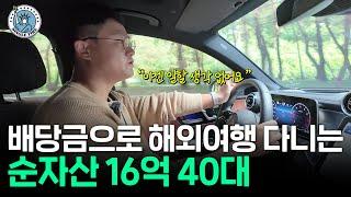 연 현금흐름 4200만원 40대 국내주식 아닌 미국 배당주로 갈아타는 이유 (feat. SCHD)