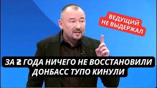 "За 2 года ничего не восстановили, мы просто кинули людей" Российский ведущий показал Донбасс