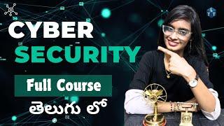 The Complete Beginner's Guide to Cyber Security (2024) తెలుగు లో