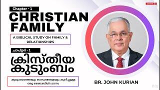 CHRISTIAN FAMILY | ക്രിസ്തീയ കുടുംബം | CHAPTER -1 | BR. JOHN KURIAN