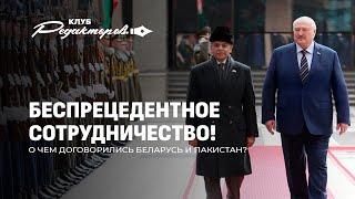 Переговоры Беларуси и Пакистана | Мир в шоке! Трамп вводит пошлины. Реакция Китая. Клуб редакторов