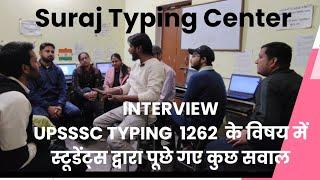 UPSSSC  Typing INTERVIEW 1262 के विषय में स्टूडेंट्स द्वारा पूछे गए कुछ सवाल ।।