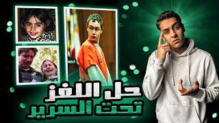 ازاي شراب حل لغز اختفاء مادي كيلفتون والجاني شخص غير متوقع..قضايا تم حلها