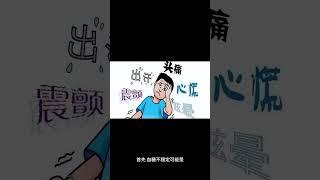 「出汗與健康問題相關，醫生警告：經常出汗的人需檢查這4種疾病」