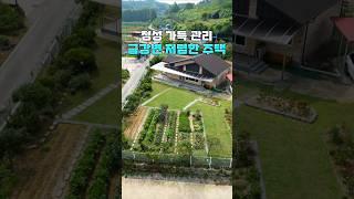 정성 가득 관리 된 금강변 저렴한 전원주택 매매 #shorts