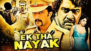 Ek Tha Nayak | Sudeep & Sameera Reddy South Indian Action Hindi Dubbed Movie | Chiranjeevi Sarja