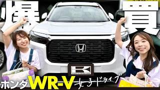 【女子ドライブ】ホンダ新型WR-Vで行く！大阪名物「月化粧ファクトリー」工場見学ドライブ！内外装、積載量、実燃費、走行性のリアルレビュー！【HONDA WR-V Z】