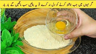 Basin ma AK Anda dalain or kamaal ka Nashta Tayar krain | Healthy and Quick Breakfast Recipe