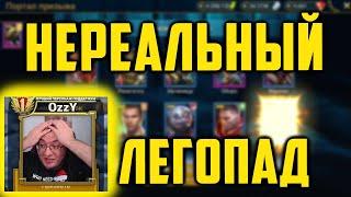 Нереальный Легопад и Розыгрыш 5 аккаунтов | Блогерская Подкрутка??? |  Raid SL