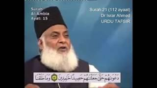 21 Surah Anbiya Dr Israr Ahmed Urdu