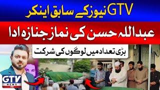 Former GTV News Anchor Abdullah Hassan Funeral Prayers Performed | Breaking News