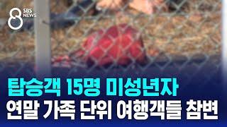 탑승객 15명 미성년자…연말 가족 단위 여행객들 참변 / SBS 특집 8뉴스