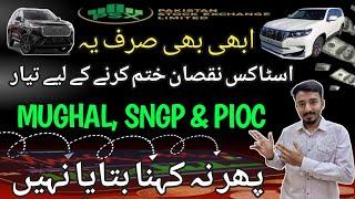 Top 03 Highly Recommend Stocks For Long Term Investment In Pakistan Stock Exchange | PSX | Trading