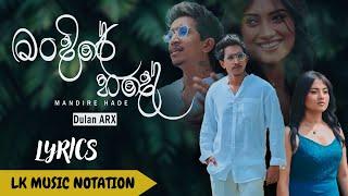 මන්දිර හදේ | LK MUSIC NOTATIONS | LYRICS | Mandire Hade Lyrics