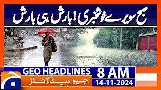 Punjab Weather Update: Rain Forecast & Climate News | Geo News 8AM Headlines (14 Nov 2024)