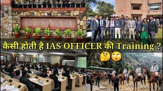Training of IAS Officer । IAS Officer Training । LBSNAA । IAS Training