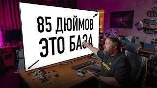 85’’ — это база. Новый минимум телевизоров для дома