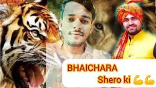 BHAICHARA Shero Ki - Gayendar Sardhna ,Rk Rohit (official music) new Haryanvi songs 2022