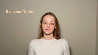 Актёрская визитка. Екатерина Панова.