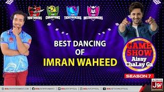 Imran Waheed Best Dance In Game Show Aisay Chalay Ga Season 7 | Danish Taimoor Show