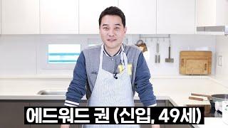 셰프시절 스승님이 알고보니 후배유튜버