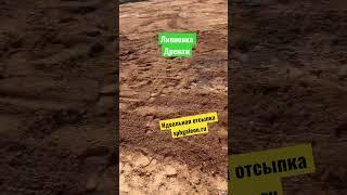 КАК ВЫГЛЯДИТ ИДЕАЛЬНЫЙ ДРЕНАЖ УЧАСТКА #дача #стройка #благоустройство  #участок #дачныйвлог #дренаж