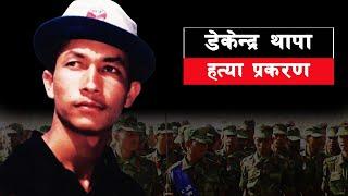 GH 201 || Why did Maoist rebels abduct the journalist Dekendra Thapa? || Dekendra Thapa ||