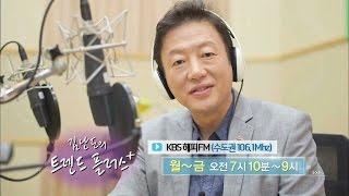 160905 김난도의 트렌드플러스 스팟 ㅣ KBS방송