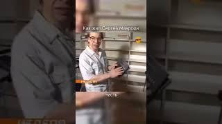 Как жил Сергей Мавроди (1 часть) | МММ 2.0 регистрация в описании канала
