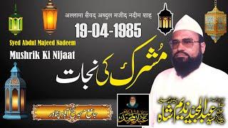 Syed Abdul Majeed Nadeem - Sheikh Abad Gari Baan Colony Peshawar  -  Mushrik Ki Nijaat-  19-04-1985