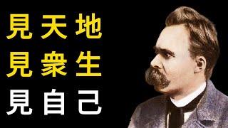 【精選合集】  人生如戲 ，舞臺上的人形形色色 ，你是誰便會遇到誰 | 人際關係的智慧：如何應對複雜的人際關係，保護自己 | 人生三境界：見天地，見衆生，見自己。看完豁達通透