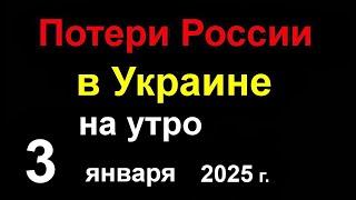 Потери России в Украине. Новый план РОССИИ по отжатию Исконо-Русских земель. Приднестровье во Тьме