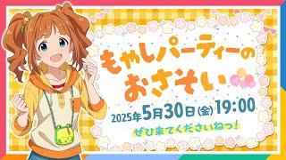 【765プロ】高槻やよいのもやしパーティー！つー！！【アイドルマスター】