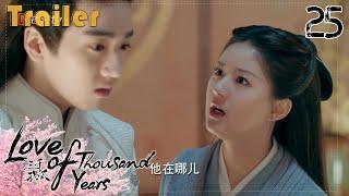 【Trailer】Love of Thousand Years EP25（Zheng Yecheng, Zhao Lusi, Liu Yitong, Wang Mengli）【Fresh Drama】