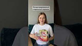 ЭКОНОМИЧНЫЙ ГИПОАЛЛЕРГЕННЫЙ СТИРАЛЬНЫЙ ПОРОШОК #фаберлик #стирка #порошок #каталогфаберлик #халяль