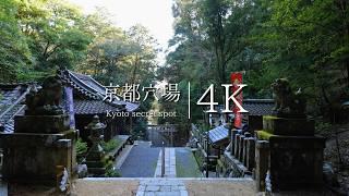 Kyoto's Hidden Gems: Top 6 Secret Spots Known by Locals - JAPAN in 4K