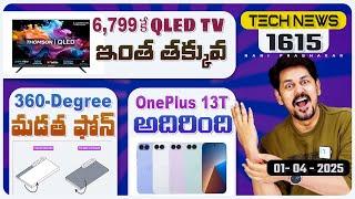 Telugu TechNews 1615: OnePlus 13T Launch, iqoo z10 Price, QLED TV Offer, Google Pixel 9a Sale india