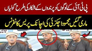 LIVE | Mahmood Khan Achakzai Press Conference After Operation Against PTI Protest | Imran Khan