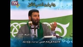 Hadith Kasa from Imam Reza holy shrine with text حدیث کساء از حرم امام رضا متن و ترجمه مهدی میرداماد