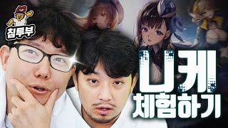 정작 플레이어는 못 보는 게임