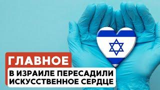 ГЛАВНОЕ ЗА 7 МИНУТ // Протесты в Тель-Авиве | Смотрич угрожает Нетаньяху HEBREW SUBS