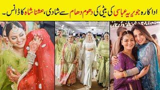 javeria abbasi daughter wedding | Anzela Abbasi wedding |Showbiz ki dunya