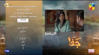 Jafaa - Episode 24 Teaser - [ Mawra Hussain & Sehar Khan ] - HUM TV