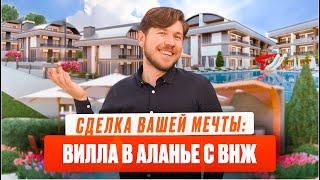 Всё на 5 звезд! Элитная недвижимость в Турции. Купить квартиру в Алании с ВНЖ