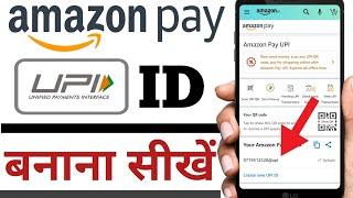 Amazon pay UPI ID kaise banaye || How to create Amazon pay UPI ID || Amazon pay UPI ID कैसे बनाएं