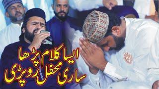 Sayed Zabeeb Masood Shah ||Best naat 2022