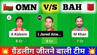 OMN vs BAH Dream11 Prediction, Oman vs Bahrain T20, OMN vs BAH Dream11 Team Prediction