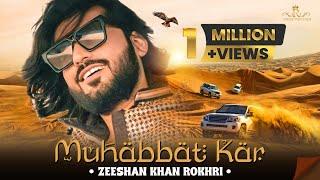 Muhabbat Kar | Zeeshan Rokhri - Latest Song | Rokhri Production