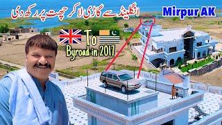 Lala from bradford drove a car from England to Mirpur and placed it on the roof|| Unique House 