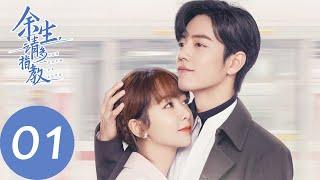 ENG SUB [The Oath of Love] EP01 First encounter at the bar | Starring: Yang Zi, Xiao Zhan